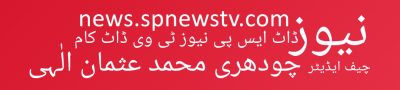 نیوز ڈاٹ ایس پی نیوز ٹی وی ڈاٹ کام